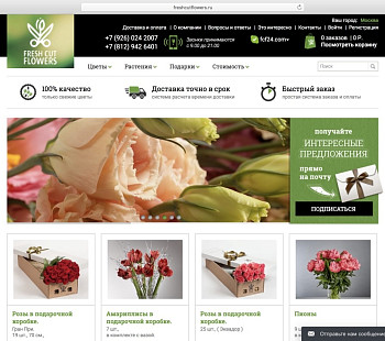 Интернет магазин по доставке цветов и сувениров