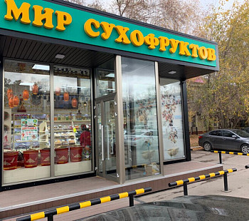 Павильон сухофруктов / с доходностью от 100 000 рублей.