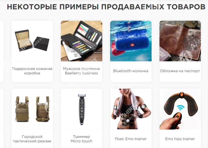 Интернет магазин по продаже портмоне / Доход 85.000 руб в месяц Фото - 1