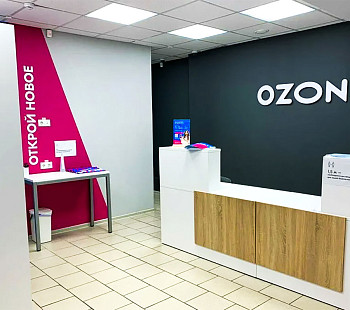 Пункт выдачи заказов OZON в Октябрьском районе