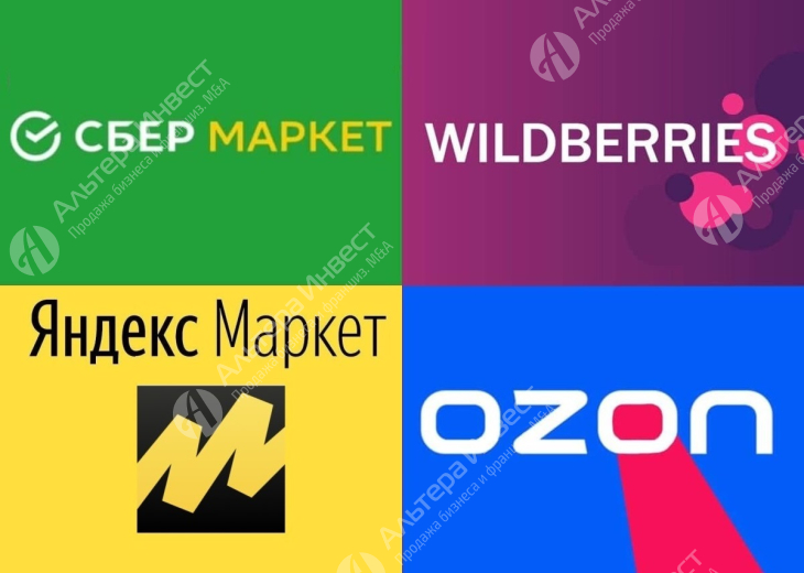 Интернет-магазин на Маркетплейсах: Ozon, СберМегаМаркет, Яндекс Маркет, Wildberries с прибылью от 150 000 рублей в месяц Фото - 2
