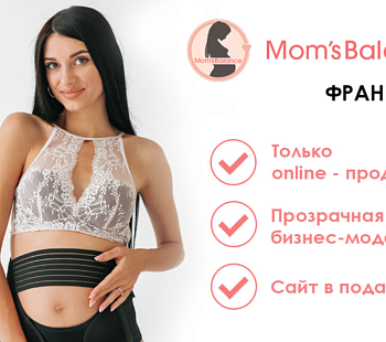 Франшиза «Mom’s Balance» – продажа бандажей для беременных