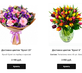 Интернет магазин цветочных букетов