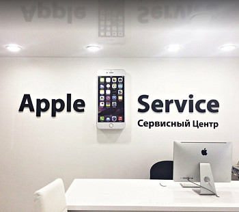 Сервисный центр Apple с чистой прибылью в месяц 441 500 рублей 