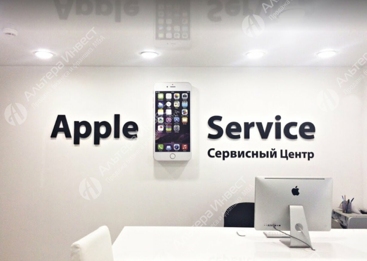 Сервисный центр Apple с чистой прибылью в месяц 441 500 рублей  Фото - 1