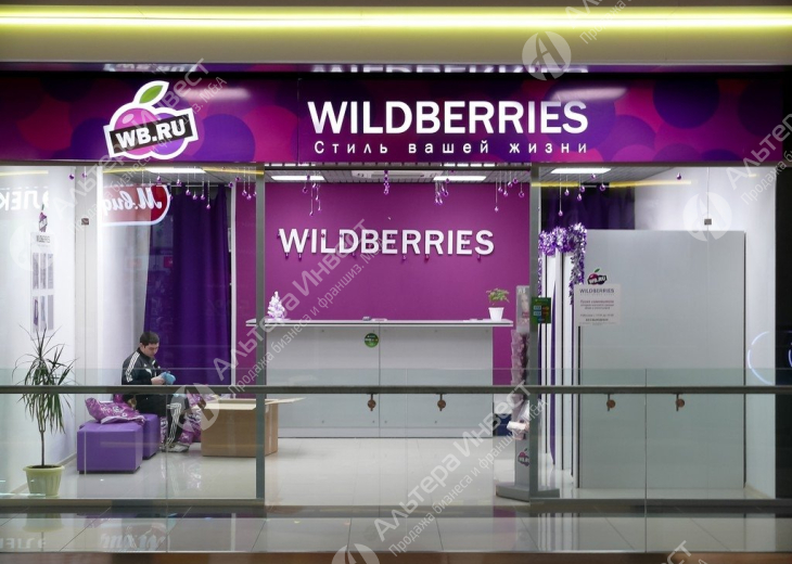 Интернет магазин подарков на Wildberries  Фото - 1