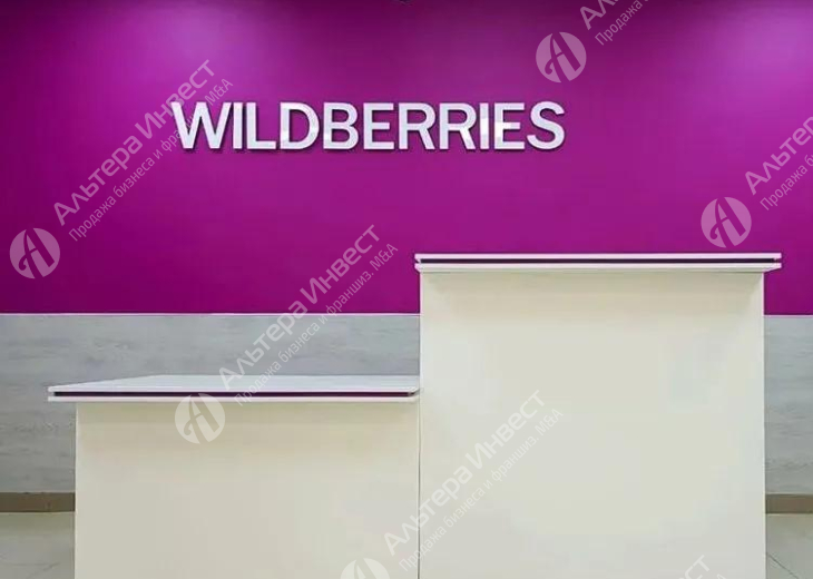 Пункт выдачи заказов Wildberries Фото - 1