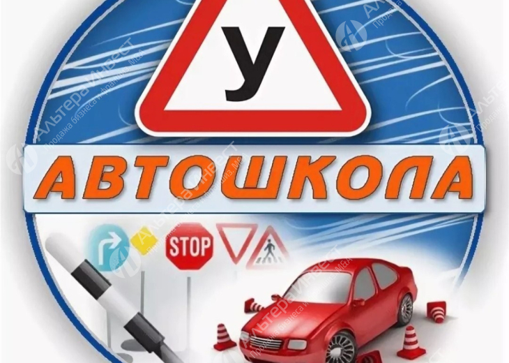 Действующая автошкола с бессрочной лицензией в Костромской области Фото - 1
