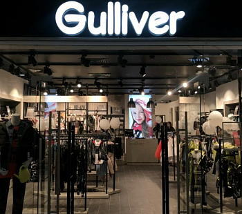 «Gulliver» – франшиза магазинов детской одежды