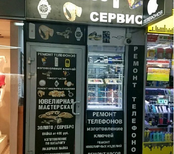 Мастерская по ремонту сотовых телефонов в центре Москвы. + Метеллоремонт.