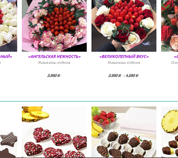  Интернет-магазин подарков с чистой прибылью 45 000 руб/мес.