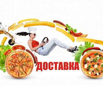 Доставка еды в Московской области, постоянные клиенты