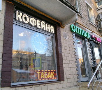 Кофейня в центре Москвы с окупаемостью до 1 года
