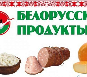 Магазин Белорусских продуктов в кассовой зоне Пятерочки! 