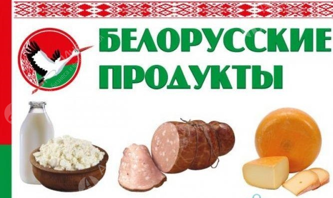 Магазин Белорусских продуктов в кассовой зоне Пятерочки!  Фото - 1