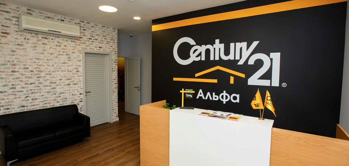 «Century 21» – франшиза агентств недвижимости Фото - 1