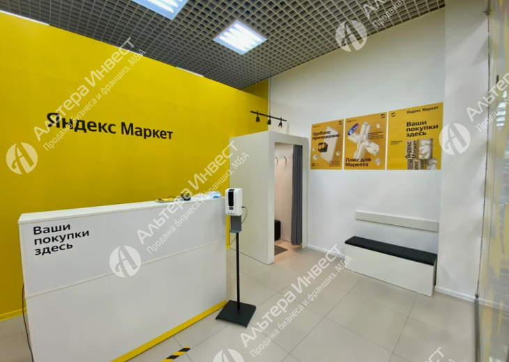 ПВЗ Яндекс Маркет в спальном районе Фото - 1