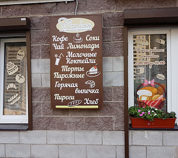 Пекарня в Выборгском районе без конкурентов