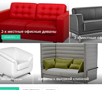  Интернет-магазин по продаже диванов