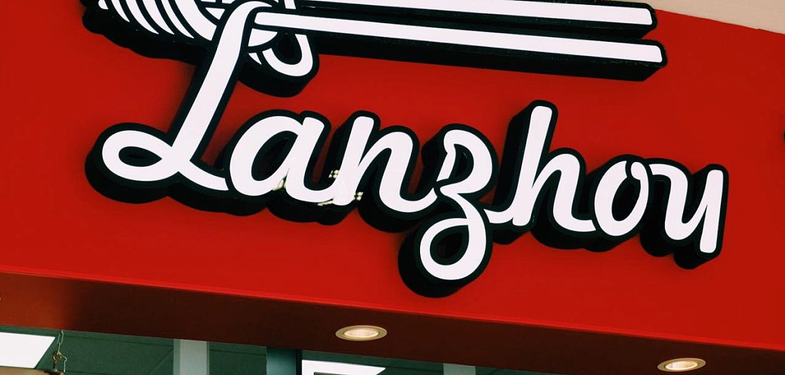 Франшиза «LANZHOU» – ресторан китайской кухни Фото - 1