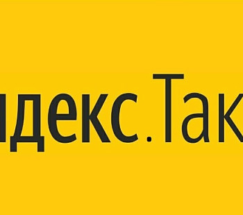 Яндекс.Такси с чистой прибылью от 97 000 р / в месяц.