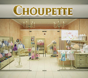 Франшиза «Choupette» – магазин детской одежды
