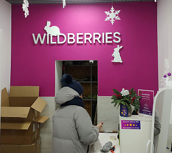 Пункт выдачи заказов Wildberries в ЖК класса комфорт Всеволожского района, недалеко от метро.