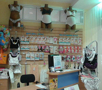 Магазин товаров для беременных в Торговом Центре