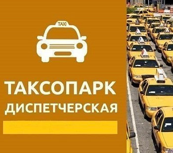 Яндекс Такси агрегатор
