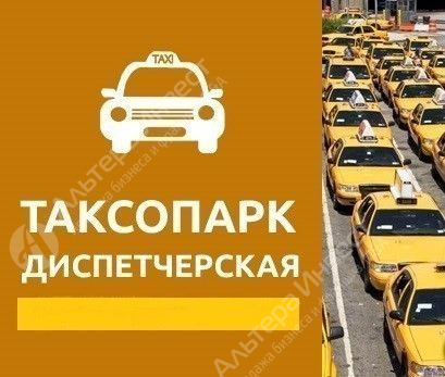 Яндекс Такси агрегатор Фото - 1