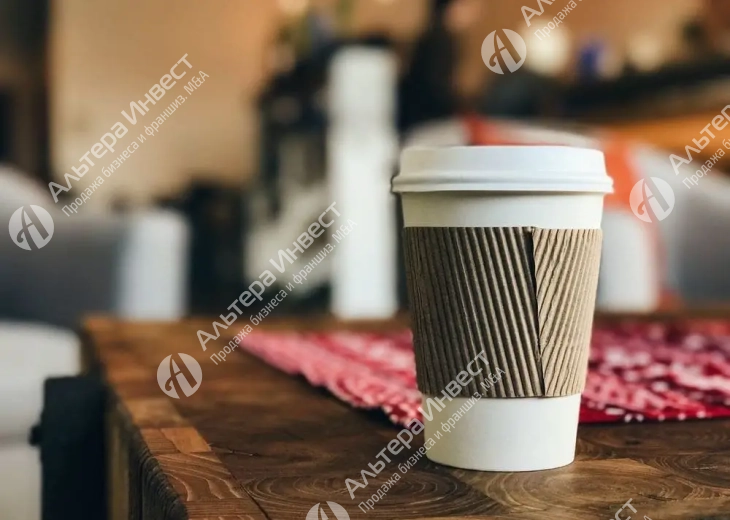 Сеть кофеин формата «Кофе с собой» | 4 года работы | Прибыль 240 000 рублей в месяц Фото - 1