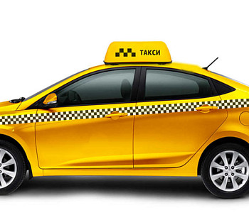 Известный такси сервис. 10 лет на рынке