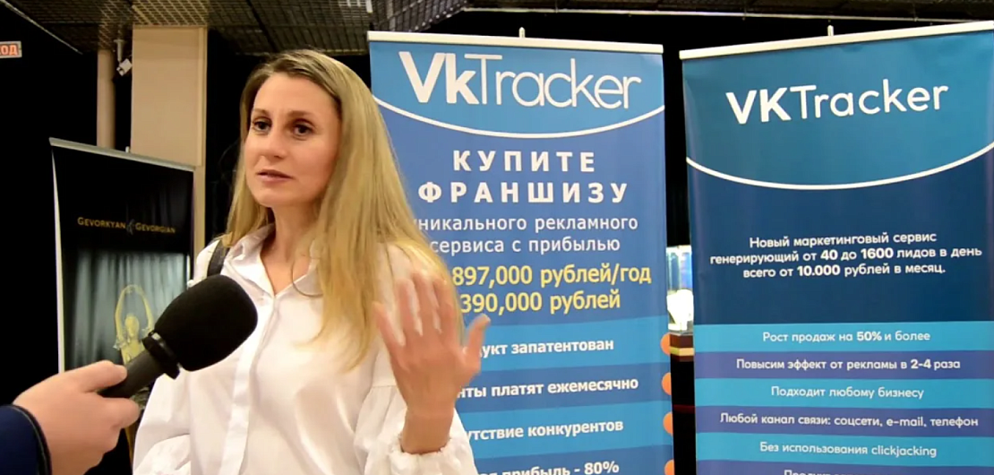 «VKTracker» – франшиза компании-разработчика Фото - 1