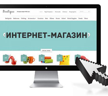 Интернет магазин работает по всей России