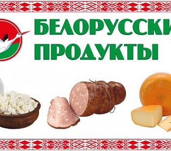 Магазин фермерских продуктов из Белоруссии. Подтверждаемая прибыль
