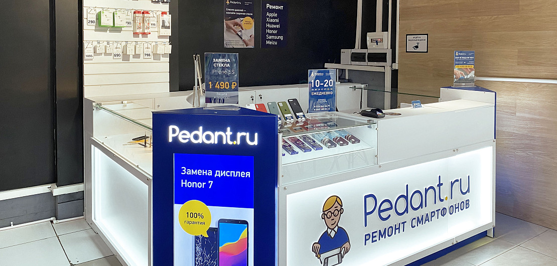 Франшиза «Pedant.ru» – сеть сервисных центров по ремонту смартфонов Фото - 34