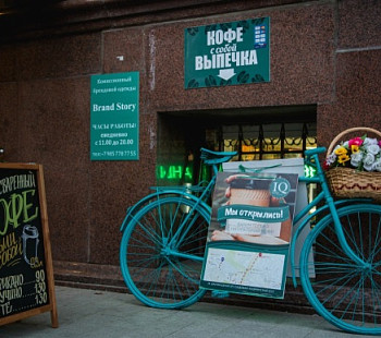Кофейня в центре Москвы