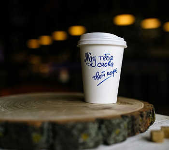 Кофе с собой в центре Санкт-Петербурга 