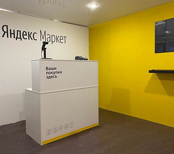 ПВЗ Яндекс в СЗАО