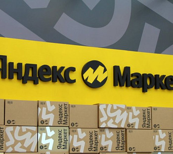 ПВЗ Яндекс.Маркет работающий в плюс