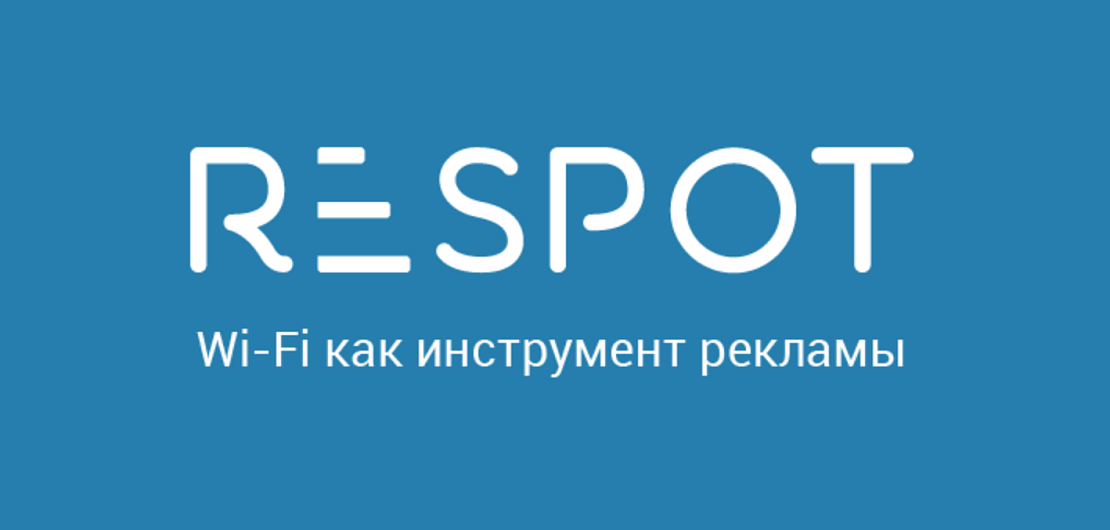 «RESPOT» – франшиза рекламного сервиса Фото - 1