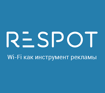 «RESPOT» – франшиза рекламного сервиса