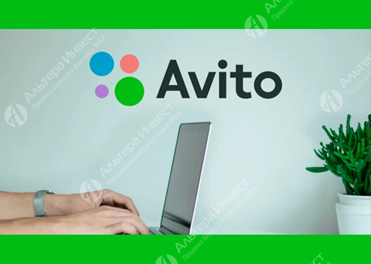 Маркетинговое агентство по продвижению на Авито с прибылью 300 тыс. Фото - 1