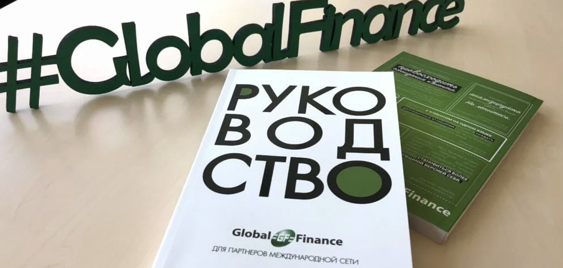«Глобал Финанс» – франшиза бухгалтерских услуг Фото - 1