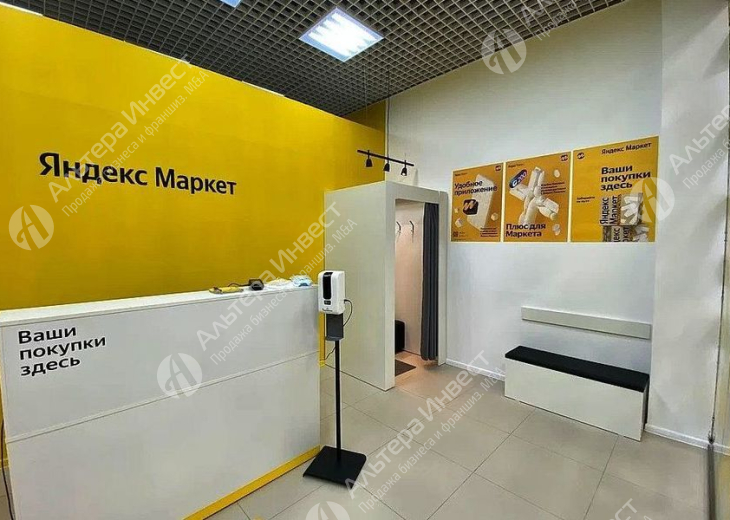ПВЗ Яндекс Маркет + AliExpress  в Московском районе, в шаговой доступности от метро Фото - 1