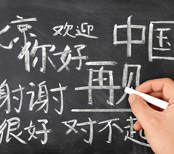 Языковая онлайн школа китайского языка