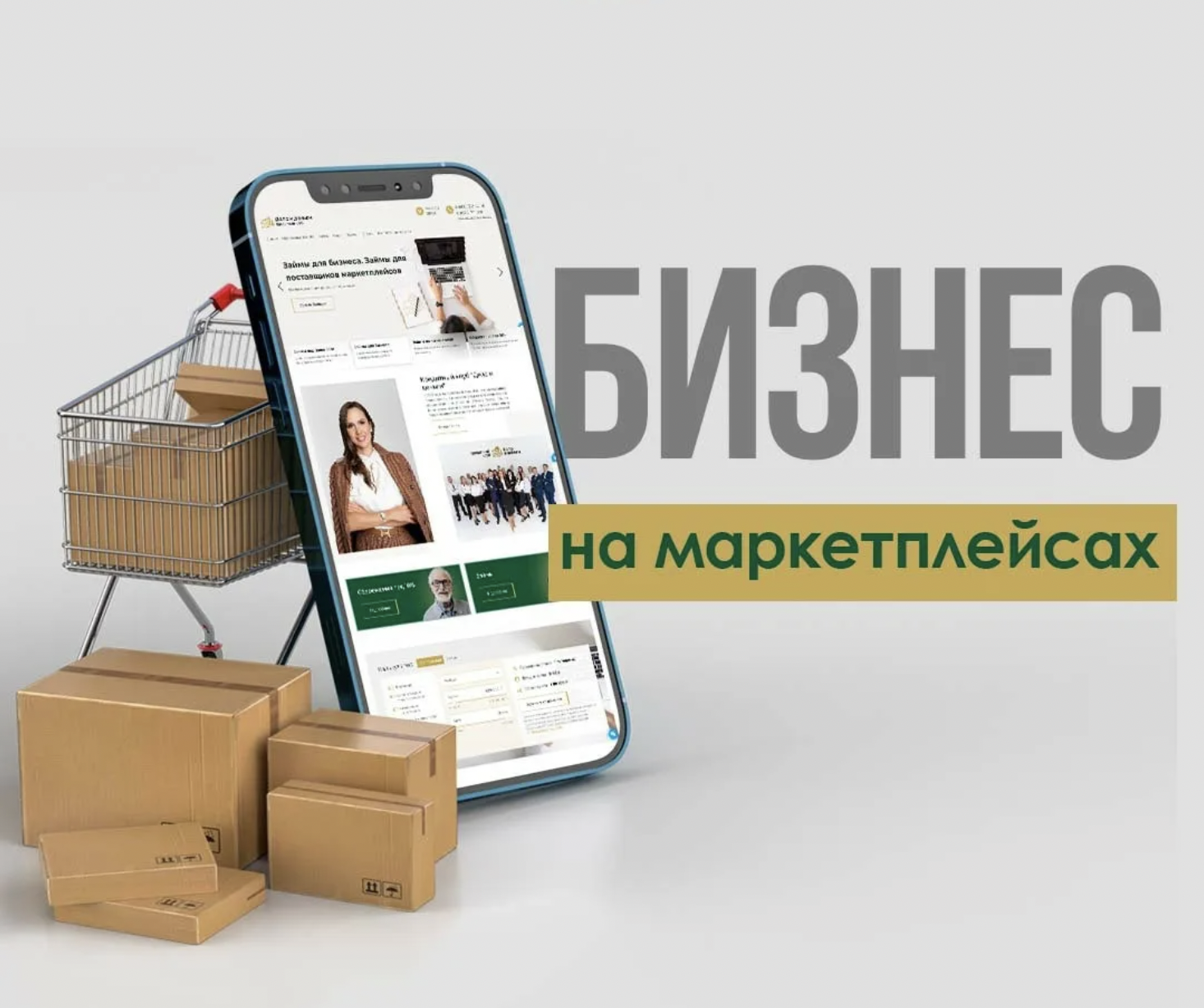 Что могут продавать самозанятые на маркетплейсах. Бизнес на маркетплейсе. Бизнес маркетплейс. Бизнес на маркетплейсах. Прибыльный бизнес на маркетплейсах.