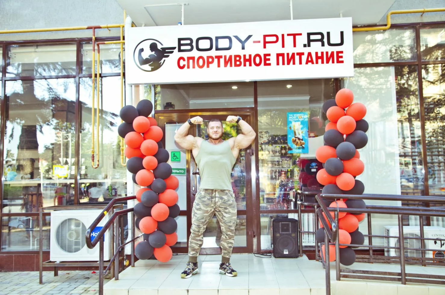 Интернет магазин пит. Магазин body-Pit. Боди пит спортивное питание. Франшиза спортивная. Body Pit Краснодар.