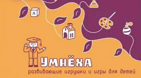 «Умнеха» – франшиза магазина развивающих игрушек Фото - 1