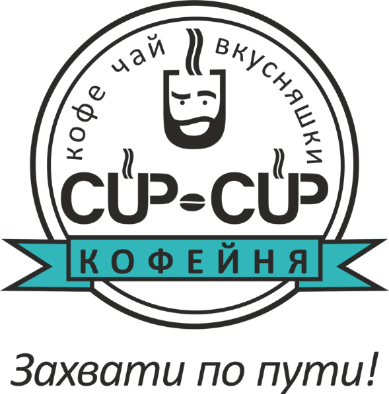 Франшиза кофе с собой «Cup Cup» Фото - 1